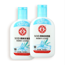 美妝護(hù)膚