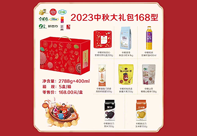 中秋福利大禮包，中秋節(jié)禮品，中糧大禮包