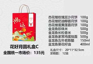 中秋福利大禮包，中秋節(jié)禮品，中糧三只松鼠大禮包